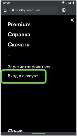 Плюсы и минусы подписки Spotify &mdash; как получить и отменить в 2025 году