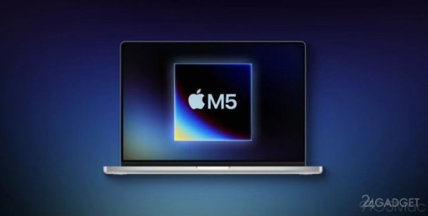 Apple выпустит MacBook Pro с чипом M5 осенью