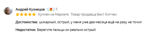 Лучшие кухонные ножи в 2025 году