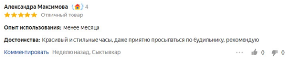 Лучшие электронные часы