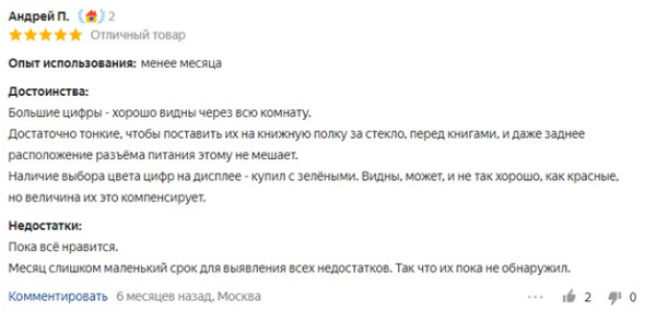 Лучшие электронные часы