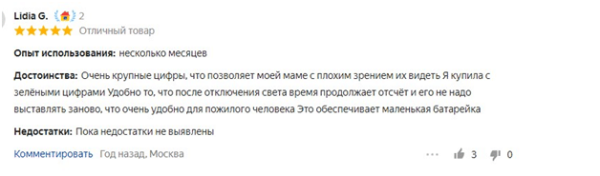 Лучшие электронные часы