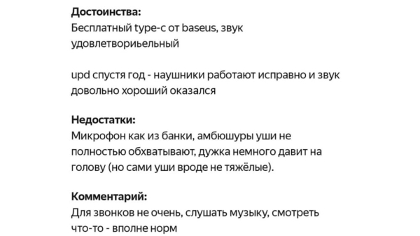 Лучшие полноразмерные беспроводные наушники в 2025 году