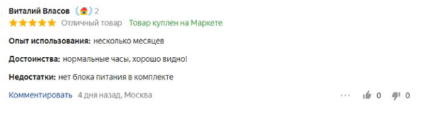Лучшие электронные часы