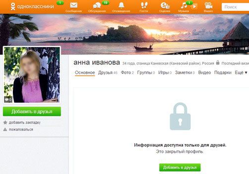 Как зайти в закрытый профиль в Одноклассниках, не добавляясь друзья Как зайти в закрытый профиль в Одноклассниках, не добавляясь друзья