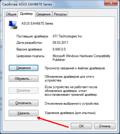 Будет ли работать ноутбук без драйверов на видеокарту?