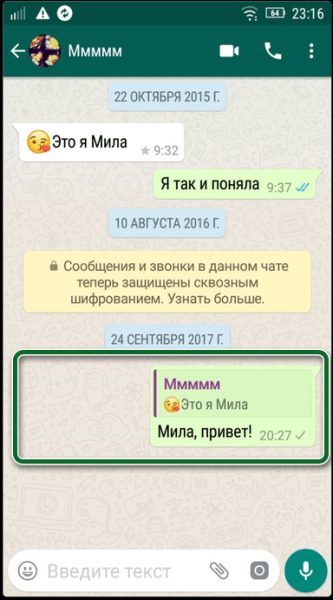 Как в Ватсапе ответить на конкретное сообщение  способы в 2025 году &mdash; на Андроиде, Айфоне и ПК