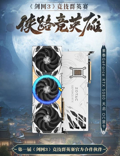 ZOTAC показала видеокарту GeForce RTX 5080 Apocalypse ZOTAC показала видеокарту GeForce RTX 5080 Apocalypse