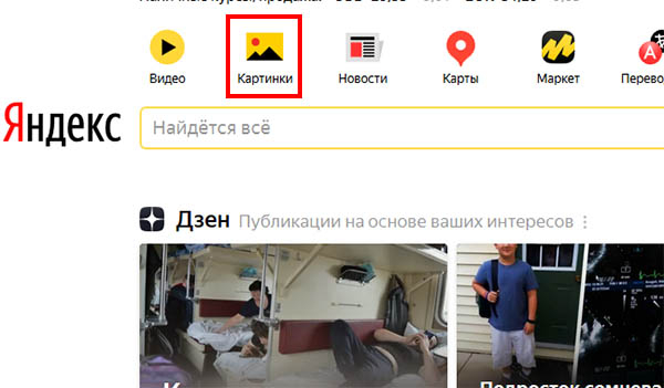 Надежные 5 способов найти человека на сайте знакомств по имени и фамилии Надежные 5 способов найти человека на сайте знакомств по имени и фамилии