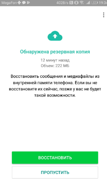 3 способа бесплатно восстановить Ватсап, если нечаянно удалил