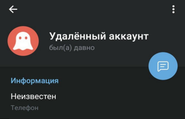 Останутся ли доступны сообщения после удаление Телеграмма &ndash; 5 секретов работы в 2025