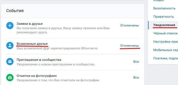 &laquo;Возможно вы знакомы&raquo; ВКонтакте &mdash; по какому принципу работает?