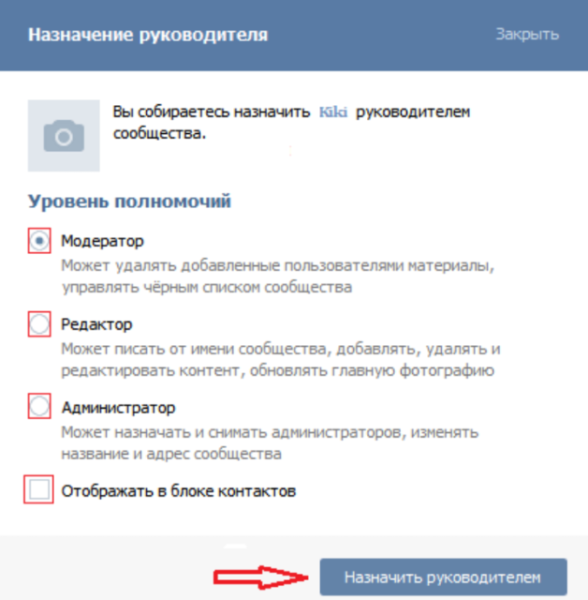 Как подарить группу ВКонтакте другому человеку в 2025 году