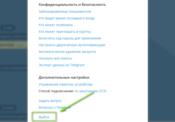 Останутся ли доступны сообщения после удаление Телеграмма &ndash; 5 секретов работы в 2025