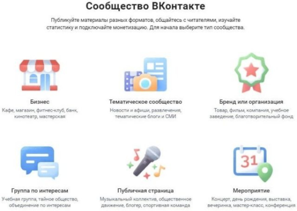 Как подарить группу ВКонтакте другому человеку в 2025 году