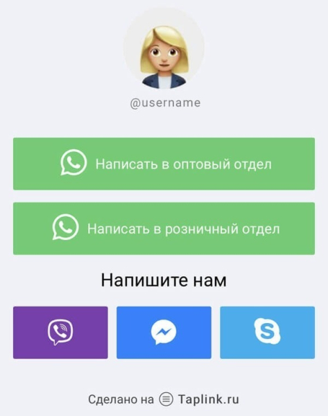 Как в Инстаграм дать ссылку на Ватсап — самый простой способ Как в Инстаграм дать ссылку на Ватсап — самый простой способ