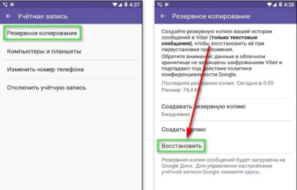 Что будет, если удалить данные Вайбера из телефона