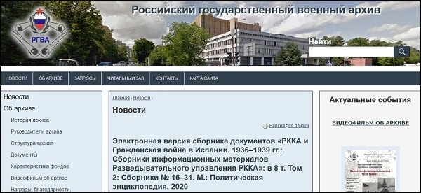 5 бесплатных сервисов для поиска сведений о человеке по фамилии из архивов