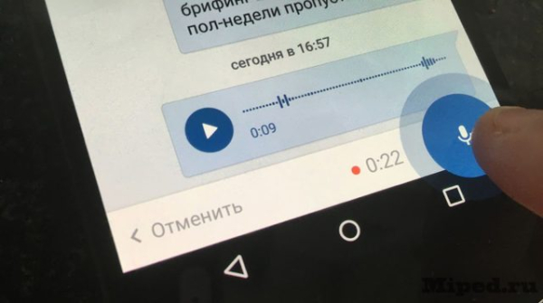 Голосовое сообщение из ВК &ndash; как быстро скачать на телефон и ПК в 2025