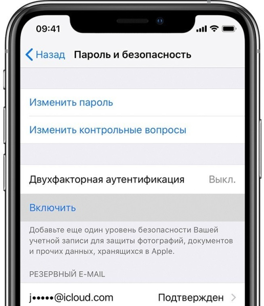Почему двухфакторная аутентификация в Айфоне не работает?