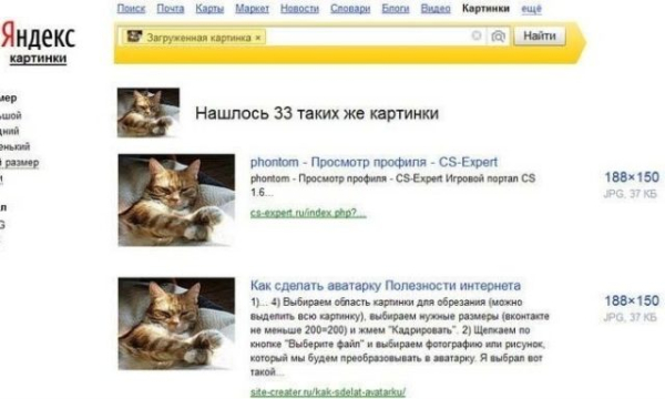 Надежные 5 способов найти человека на сайте знакомств по имени и фамилии Надежные 5 способов найти человека на сайте знакомств по имени и фамилии