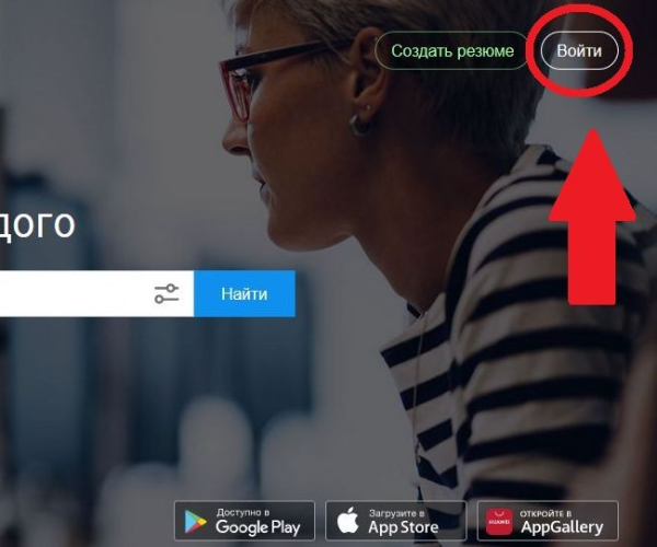 Удаляем резюме на HH навсегда &mdash; на смартфоне и ПК