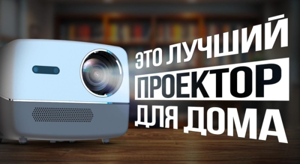 Лучшие домашние кинотеатры в 2025 году