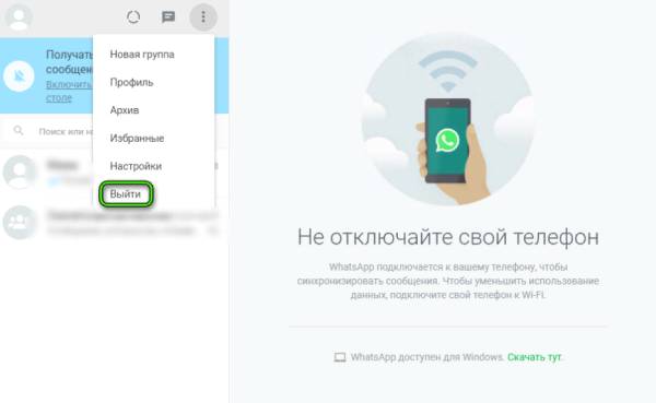 6 способов защитить свой Ватсап от прочтения сообщений с другого телефона в 2025 году