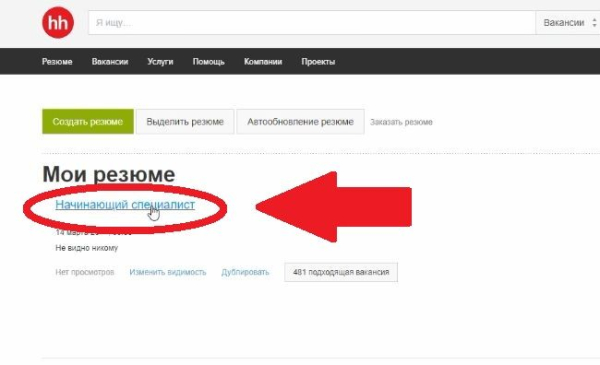 Удаляем резюме на HH навсегда &mdash; на смартфоне и ПК