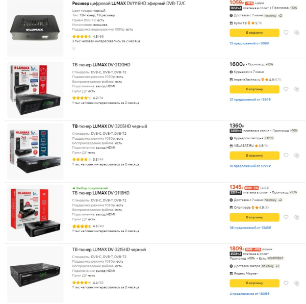 Какие Smart-TV приставки лучше выбрать в 2023 году для телевизора?