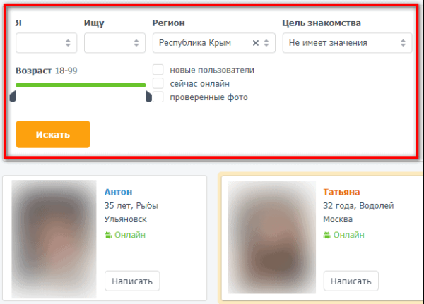 Надежные 5 способов найти человека на сайте знакомств по имени и фамилии Надежные 5 способов найти человека на сайте знакомств по имени и фамилии