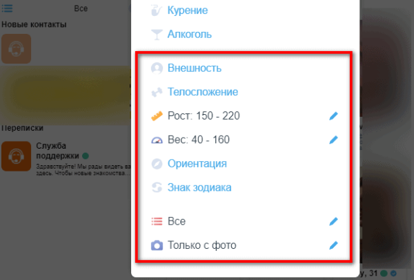 Надежные 5 способов найти человека на сайте знакомств по имени и фамилии Надежные 5 способов найти человека на сайте знакомств по имени и фамилии