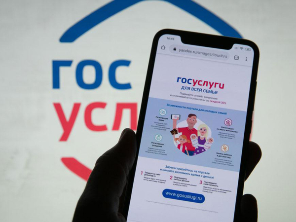 Как включить двухфакторную аутентификацию на Госуслугах и чем это поможет?