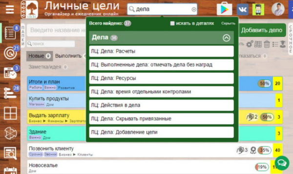 Пять лучших программ-органайзеров 2025 года