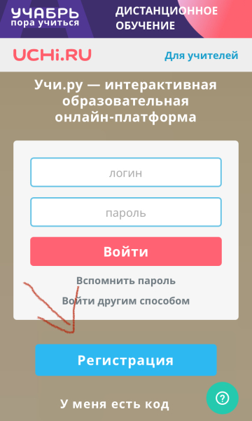 Как на Учи.ру получить максимум бесплатных заданий в 2025 году