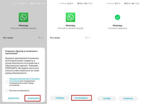2 лучших способа установить WhatsApp на Huawei без Play Marketа в 2025 году 2 лучших способа установить WhatsApp на Huawei без Play Marketа в 2025 году