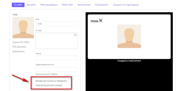 Как в Инстаграм дать ссылку на Ватсап — самый простой способ Как в Инстаграм дать ссылку на Ватсап — самый простой способ