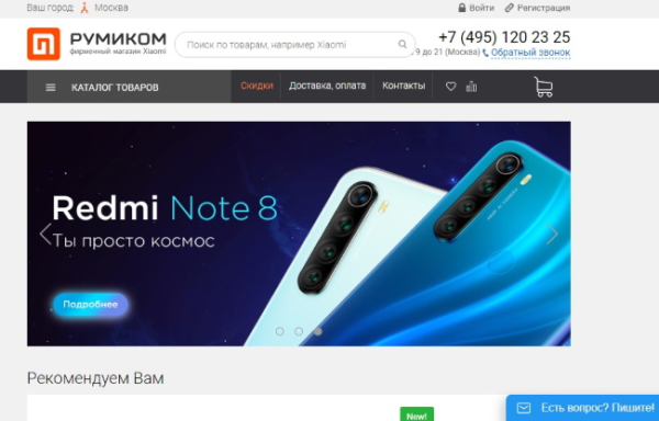 Официальный интернет-магазин Xiaomi: преимущества онлайн покупок