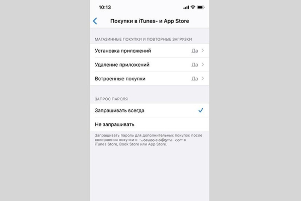 Как настроить родительский контроль на Айфоне ребенка в 2025 году