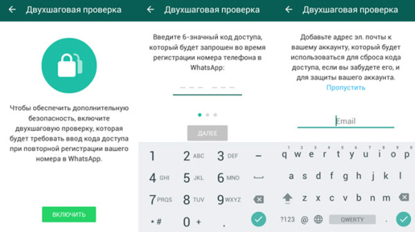 6 способов защитить свой Ватсап от прочтения сообщений с другого телефона в 2025 году