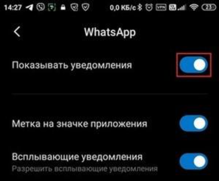 5 основных причин отключенных уведомлений в WhatsApp на 2025 год 5 основных причин отключенных уведомлений в WhatsApp на 2025 год