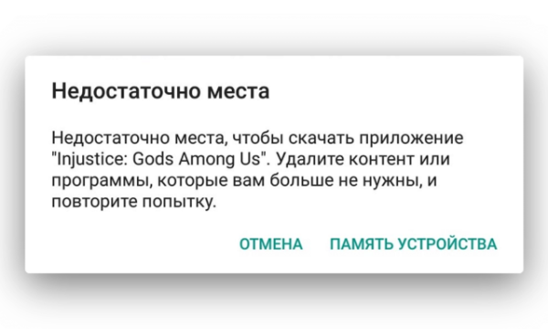 2 забытые папки на Андроид, которые забирают почти всю память 2 забытые папки на Андроид, которые забирают почти всю память