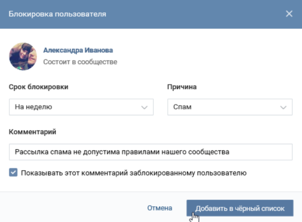 Как узнать Вконтакте, что тебя закинули в черный список в 2025 году Как узнать Вконтакте, что тебя закинули в черный список в 2025 году