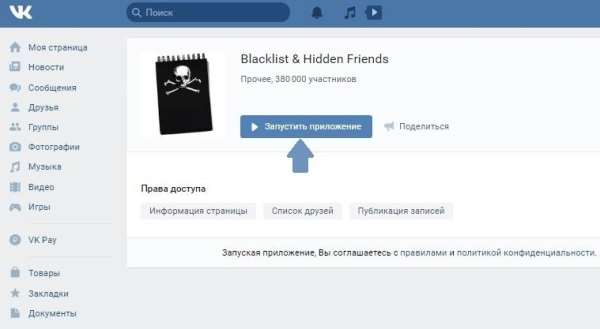 Как узнать Вконтакте, что тебя закинули в черный список в 2025 году Как узнать Вконтакте, что тебя закинули в черный список в 2025 году