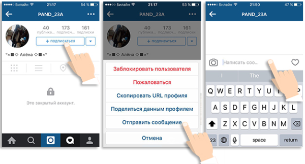 Как с телефона смотреть закрытый аккаунт в Инстаграм без подписки в 2025&nbsp;году