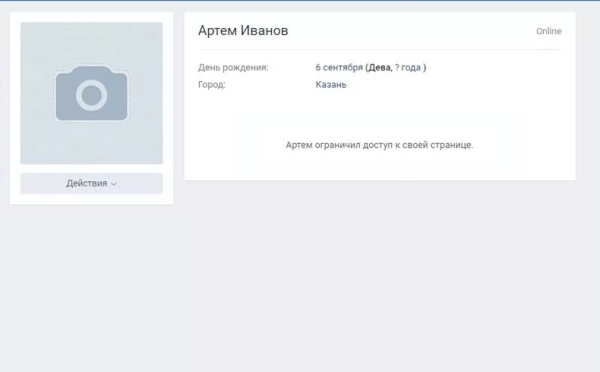 Как узнать Вконтакте, что тебя закинули в черный список в 2025 году Как узнать Вконтакте, что тебя закинули в черный список в 2025 году