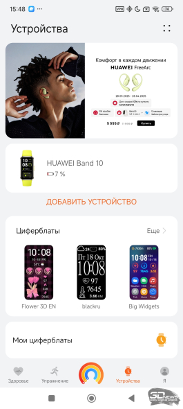 Фитнес-браслет HUAWEI Band 10: настоящий металл Фитнес-браслет HUAWEI Band 10: настоящий металл