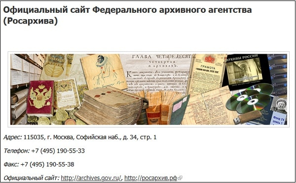 5 бесплатных сервисов для поиска сведений о человеке по фамилии из архивов