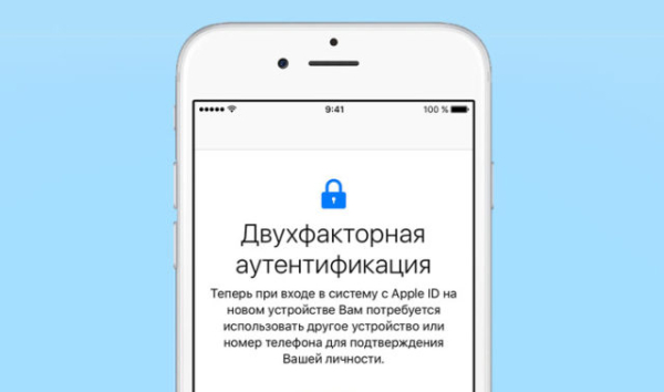 Почему двухфакторная аутентификация в Айфоне не работает?