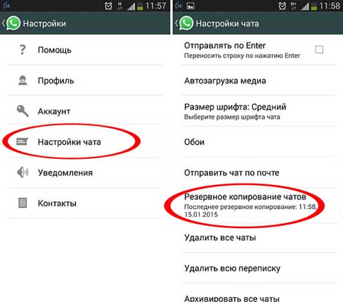 7 способов бесплатно сохранить чаты WhatsApp при смене Айфона на Андроид в 2025 году